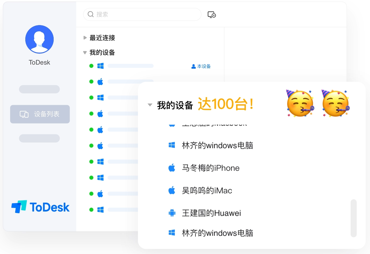 todesk